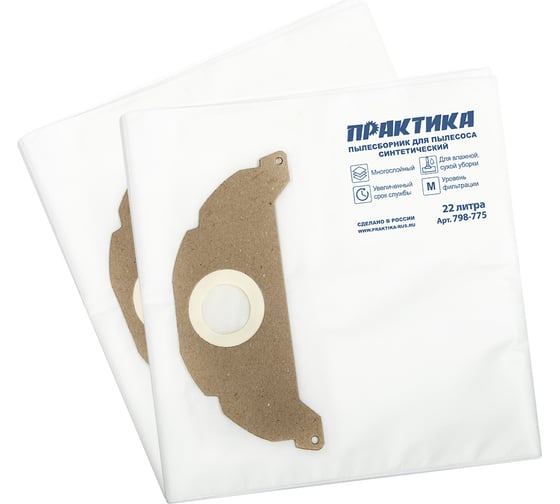 Мешки 22 л, синтетич., 2 шт для пылесосов BAIER, KARCHER ПРАКТИКА 798-775