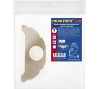 Мешки 12 л, синтетич., 2 шт для пылесосов KARCHER ПРАКТИКА 798-799