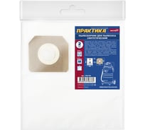 Мешки ПРАКТИКА 30 л, синтетич., 2 шт для пылесосов DEWALT, HILTI, HUSQVARNA, KARCHER, СОЮЗ, STURM 798-782