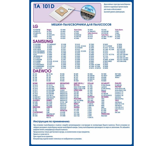 Бумажные мешки-пылесборники TA 101D 5 шт с микрофильтром ТАЙФУН 391916