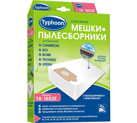 Бумажные мешки-пылесборники TA 1603E 5 шт с микрофильтром ТАЙФУН 391978 1