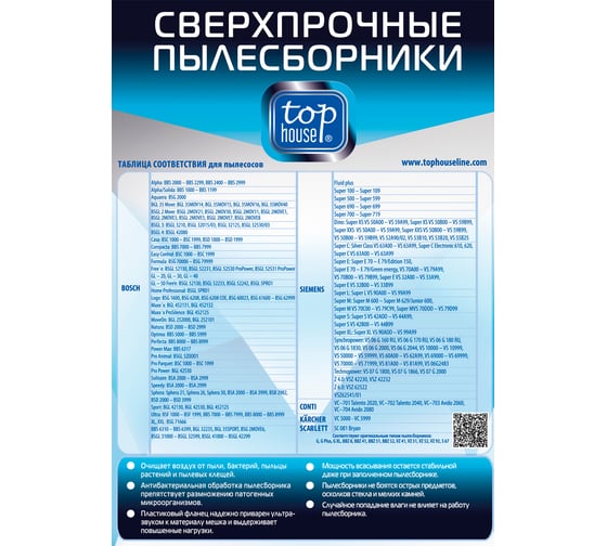 Пылесборники THN 4015 S 8 шт сверхпрочные нетканые с антибактериальной обработкой TOP HOUSE 393453