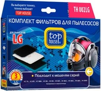 Комплект фильтров TH 002LG для пылесосов LG 3 шт TOP HOUSE 392807
