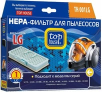 Фильтр HEPA TH 001LG для пылесосов LG 1 шт TOP HOUSE 392791