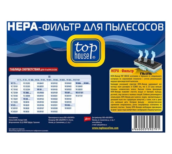 Фильтр HEPA TH 001LG для пылесосов LG 1 шт TOP HOUSE 392791