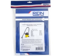 Пакеты из нетканого материала 5 шт для Karcher SE 5.100/MV 2 Premium/WD 2.400/2500 Rein 0.001-492