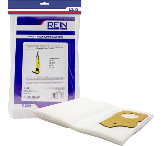 Пакеты из нетканого материала 5 шт для Karcher CW 50-100/CV 36/2/46/2 Rein 0.001-509 1