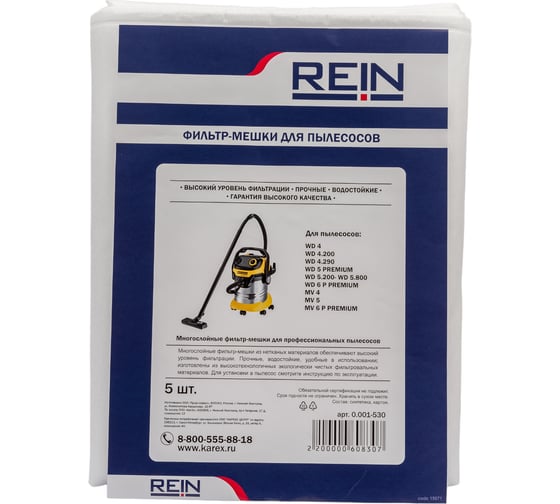 Пакеты из нетканого материала 5 шт для Karcher MV 4-MV 6/WD 5.000-5.999 Rein 0.001-530