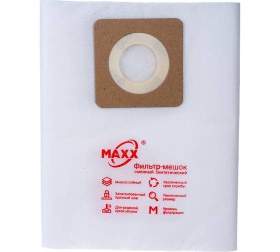 Фильтр-мешки сменные синтетические AYGER  009 5 шт MAXX (5) D009STMC3WA