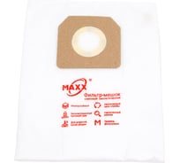 Фильтр-мешок сменный синтетический 036 1 шт MAXX (1) D036STMC3WA