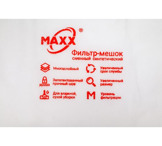 Фильтр-мешок сменный синтетический 036 1 шт MAXX (1) D036STMC3WA