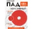 ПАД абразивный ACG D17 красный 1027792 2