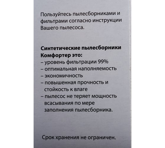 Комплект пылесборников для LG 4 шт Komforter LG2