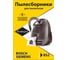 Комплект пылесборников для BOSCH/CONTI/SCARLETT/SIEMENS/UFESA/KARCHER 4 шт Komforter BS2 2