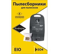 Комплект пылесборников для BORK/CAMERON/EIO/MORPHY RICHARDS/UFESA/ZANUSSI 4 шт Komforter EO4