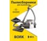 Комплект пылесборников для BORK 3 шт Komforter BK3 1