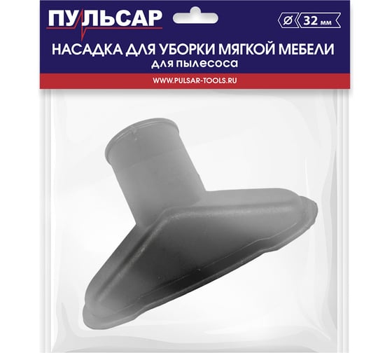 Насадка для мягкой мебели 32 мм для пылесоса Пульсар 798-621