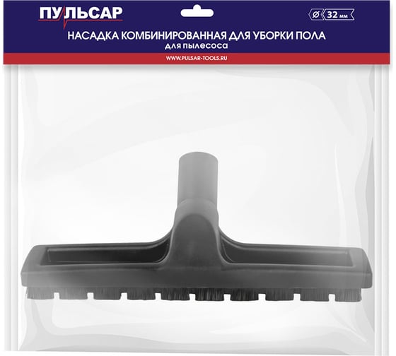 Насадка комбинированная 32 мм для пылесоса Пульсар 798-652