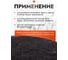 ПАД абразивный ACG D13 черный 1028017 3