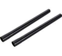 Пластиковые трубки 2шт. Φ32 мм для пылесоса KVS-E2.20 и KVS-C3.25L и KVS-CE3.30L Kydra 3.753.0135