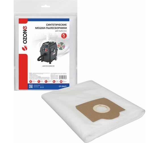 Мешки-пылесборники синтетические Ozone для пылесоса, 5 шт CP-294/5 1