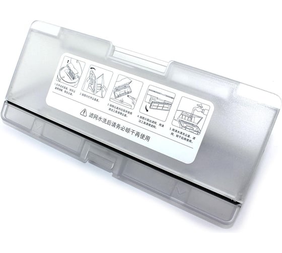 Пылесборник Amperin для робота пылесоса Vacuum-Mop 2 Lite MJSTL Vacuum-Mop 2 Pro MJST1SHW 97109 1