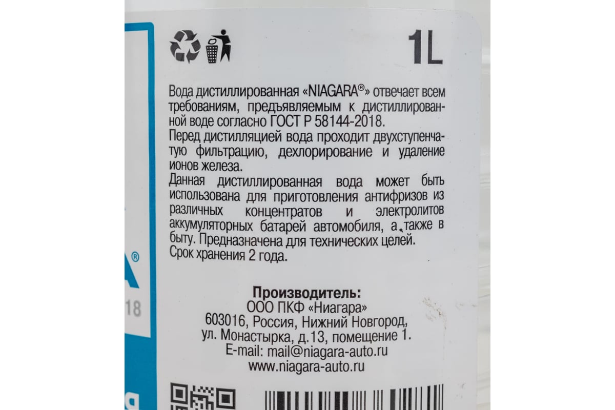 Вода дистиллированная Ниагара 1 л NIAGARA 001012000004