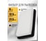 Фильтр Procraft HEPA VP20 бренд UNIVERSAL VP20 Filtr 2