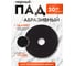 ПАД абразивный ACG D20 черный (5шт) 1027818 2