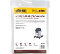 Мешки Biber 89836 д/пылесосов TRIGGER синт. 20-30л, (40х90см), уп.5шт тов-231236