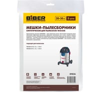 Мешки Biber 89836 д/пылесосов TRIGGER синт. 20-30л, (40х90см), уп.5шт тов-231236