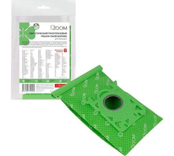 Мешок-пылесборник многоразовый ZOOM для пылесоса + микрофильтр GL-E102R