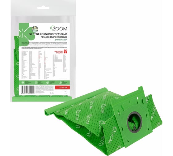 Мешок-пылесборник многоразовый ZOOM для пылесоса + микрофильтр GL-B105R