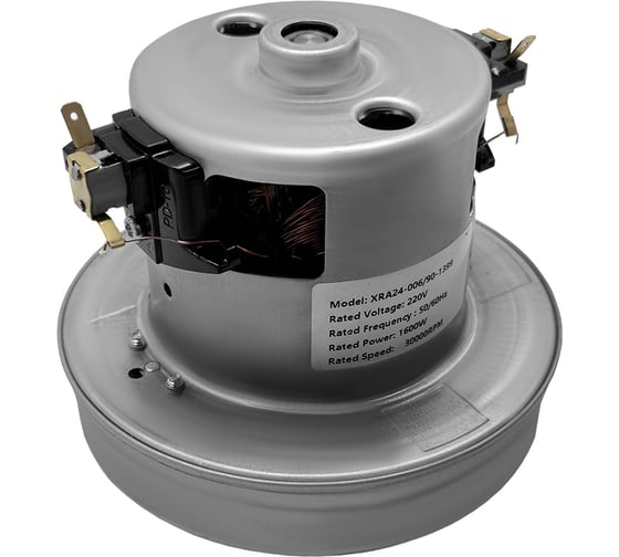 Двигатель электрический для пылесоса UNITED PARTS Ø135мм, высота 121мм, 1600Вт, 30000 об/мин. 90-1399