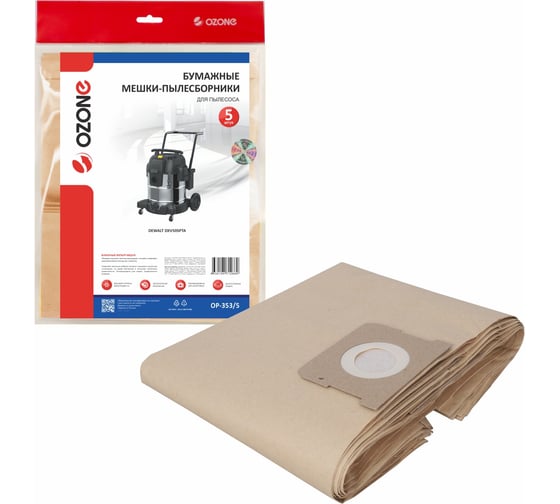 Мешки-пылесборники бумажные для пылесоса OZONE, 5 шт OP-353/5