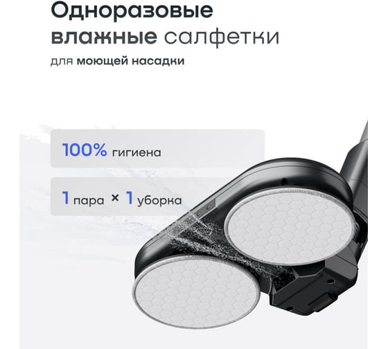 Набор для ухода за полами Remez ПРОМО EC-KitP ЦБ-00000968