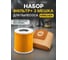 Фильтр и мешки Vitatools для пылесоса Керхер KARCHER WD 3.200 WD, A 2204,SE 4001, SE 4002 filtr+meshok-2.863-303-6.959-130 2