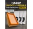 Фильтр и мешки Vitatools для пылесоса Керхер KARCHER MV: MV 4, MV 5, MV 6,WD: WD 4, WD 5, WD 6 filtr+meshok-2.863.-005.0-2.863-006.0 2
