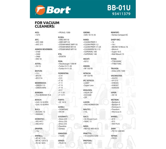 Комплект мешков пылесборных для пылесоса BB-01U 5 шт BORT 93411379