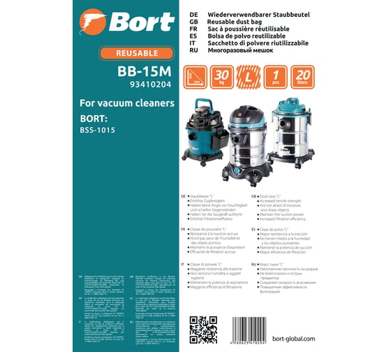 Мешок многоразовый для пылесоса BB-15M BORT 93410204