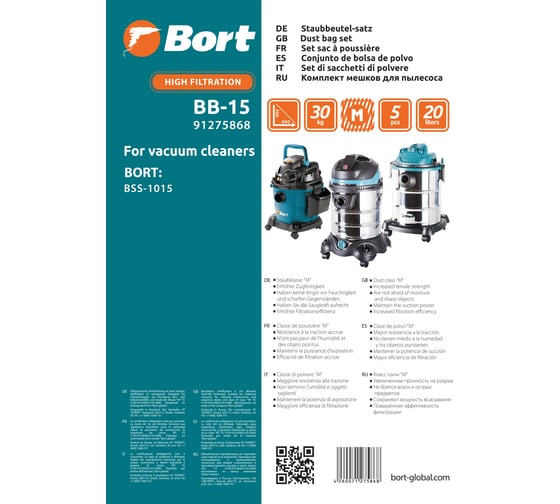 Комплект мешков пылесборных для пылесоса BB-15 BORT 91275868