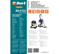 Комплект мешков пылесборных для пылесоса BB-012U 5 шт BORT 93411485