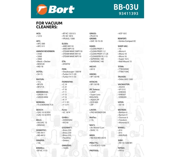 Комплект мешков пылесборных для пылесоса BB-03U 5 шт BORT 93411393