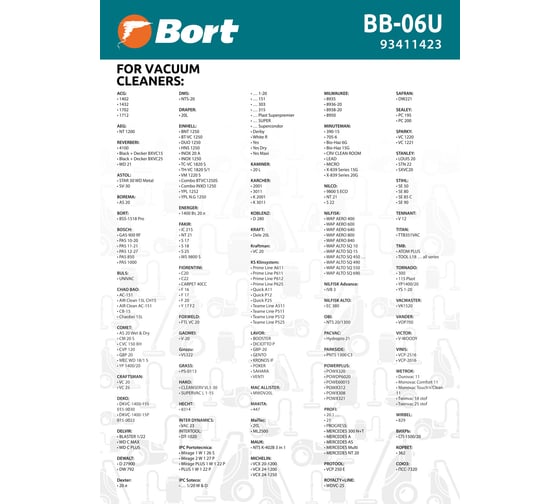 Комплект мешков пылесборных для пылесоса BB-06U BORT 93411423