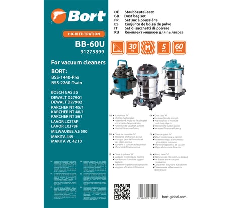Комплект мешков пылесборных для пылесоса BORT BB-60U 91275943