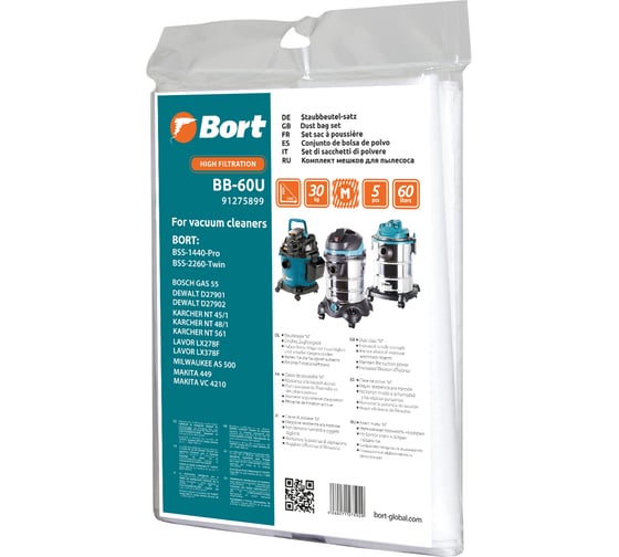 Комплект мешков пылесборных для пылесоса BORT BB-60U 91275943