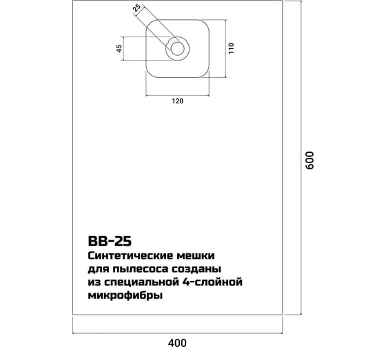 Комплект мешков пылесборных для пылесоса BB-25 BORT 91275882