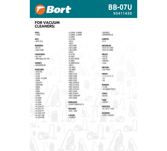 Комплект мешков пылесборных для пылесоса BB-07U BORT 93411430