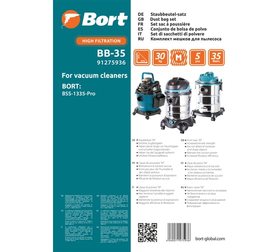 Комплект мешков пылесборных для пылесоса BB-35 BORT 91275936