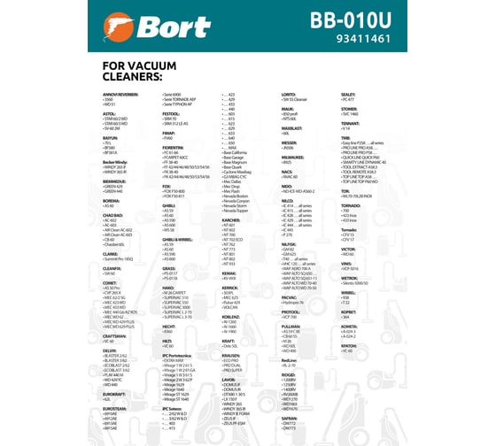 Комплект мешков пылесборных для пылесоса BB-010U 5 шт BORT 93411461